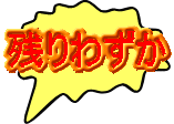 �c��킸��