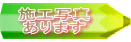 �{�H�ʐ^ ����܂�
